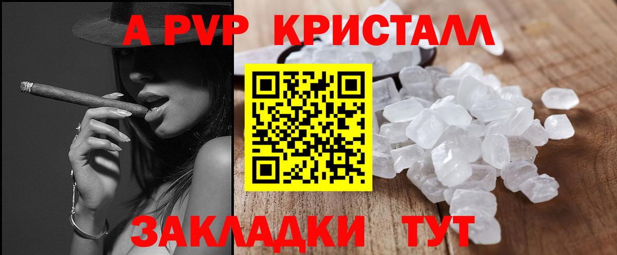 А ПВП VHQ Южно-Сахалинск