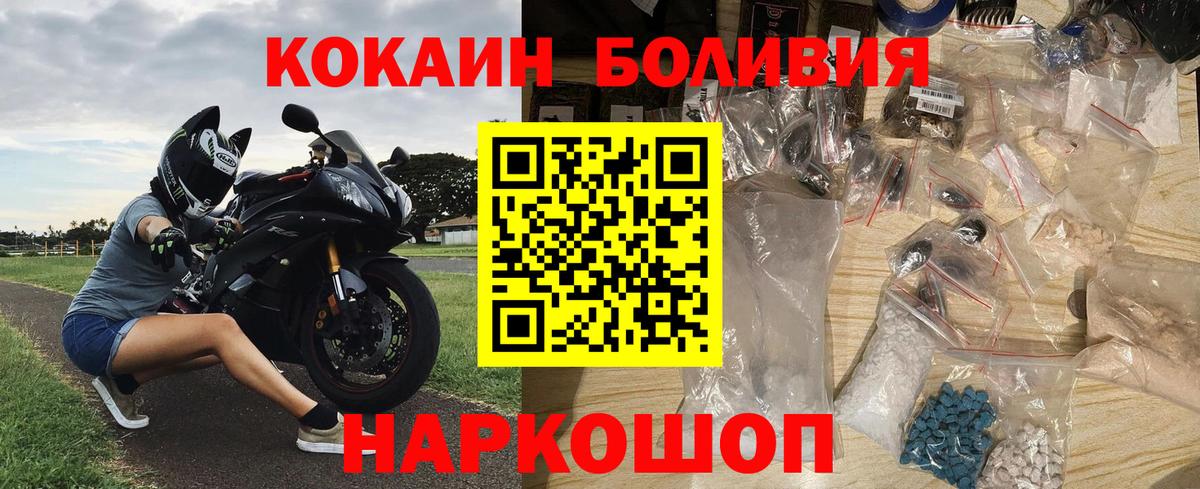 КОКАИН Перу Южно-Сахалинск