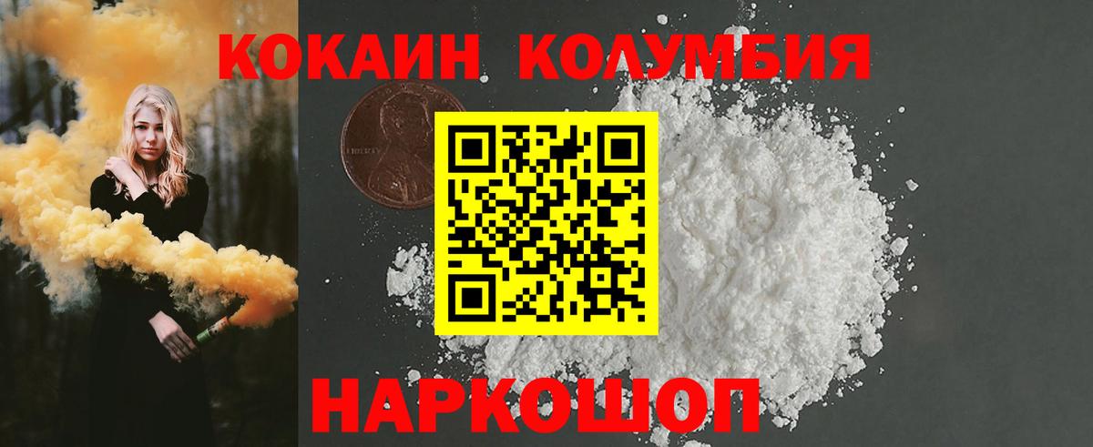 Южно-Сахалинск  Кокаин  Кокаин Боливия  Вход с VPN  что такое   КОКАИН Fish Scale 