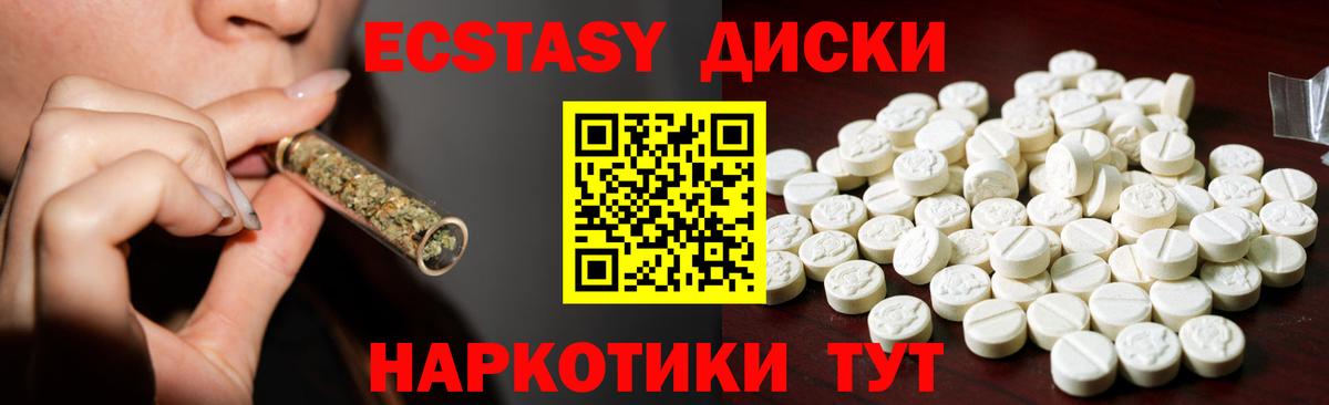 Ecstasy ешки  Вход с VPN  Ecstasy Дубай  Южно-Сахалинск 