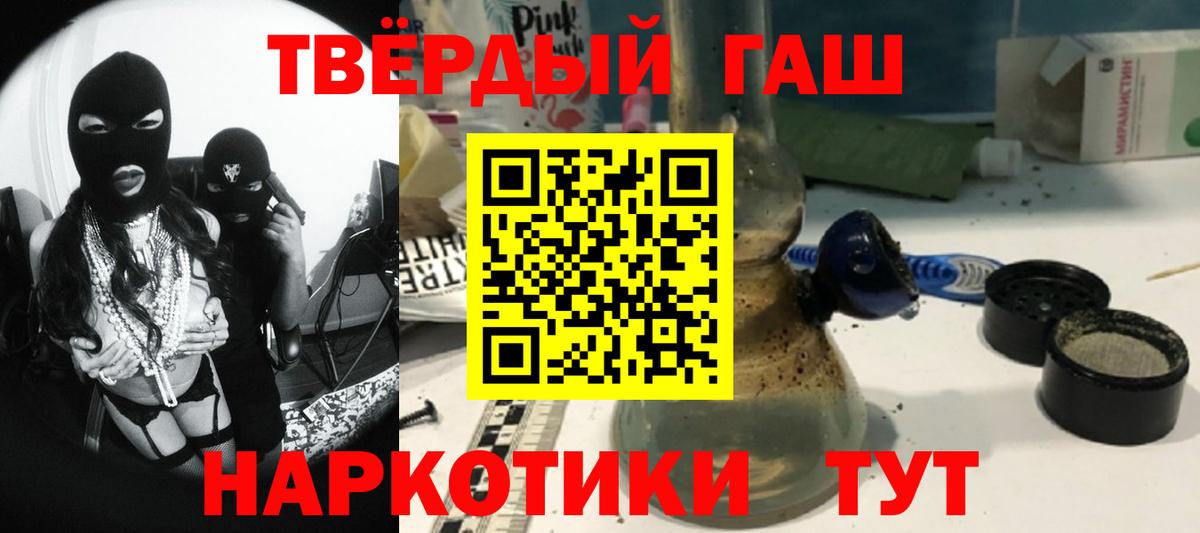ГАШИШ ice o lator  наркота  ГАШИШ  ГАШ 40% ТГК  Южно-Сахалинск  Вход с VPN 
