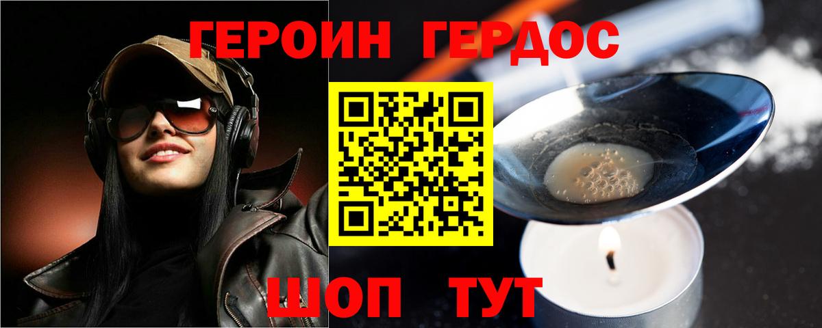 ГЕРОИН  ГЕРОИН афганец  Вход с VPN  Южно-Сахалинск 