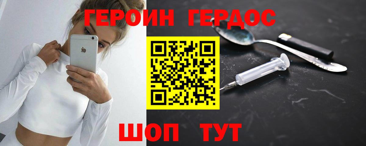 Героин гречка Южно-Сахалинск