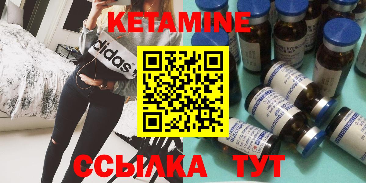 Кетамин VHQ Южно-Сахалинск