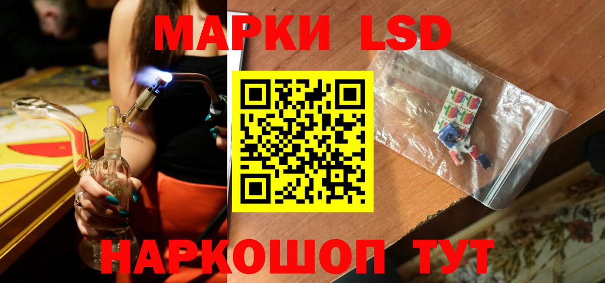 Лсд 25 экстази кислота  LSD-25 экстази кислота  LSD-25 экстази  Вход с VPN  Южно-Сахалинск 