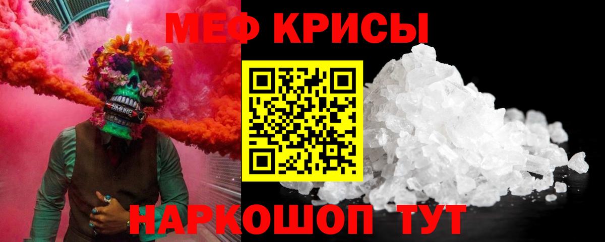 МЯУ-МЯУ VHQ  МЕФ  blacksprut зеркало  Южно-Сахалинск  Вход с VPN  Мефедрон mephedrone  купить наркотик 