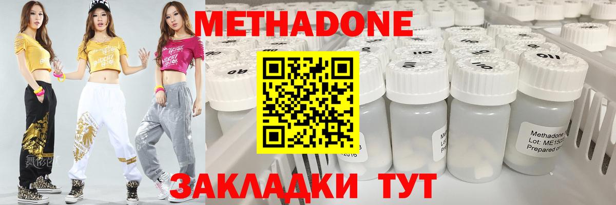 МЕТАДОН белоснежный  Вход с VPN  Метадон белоснежный  Южно-Сахалинск 