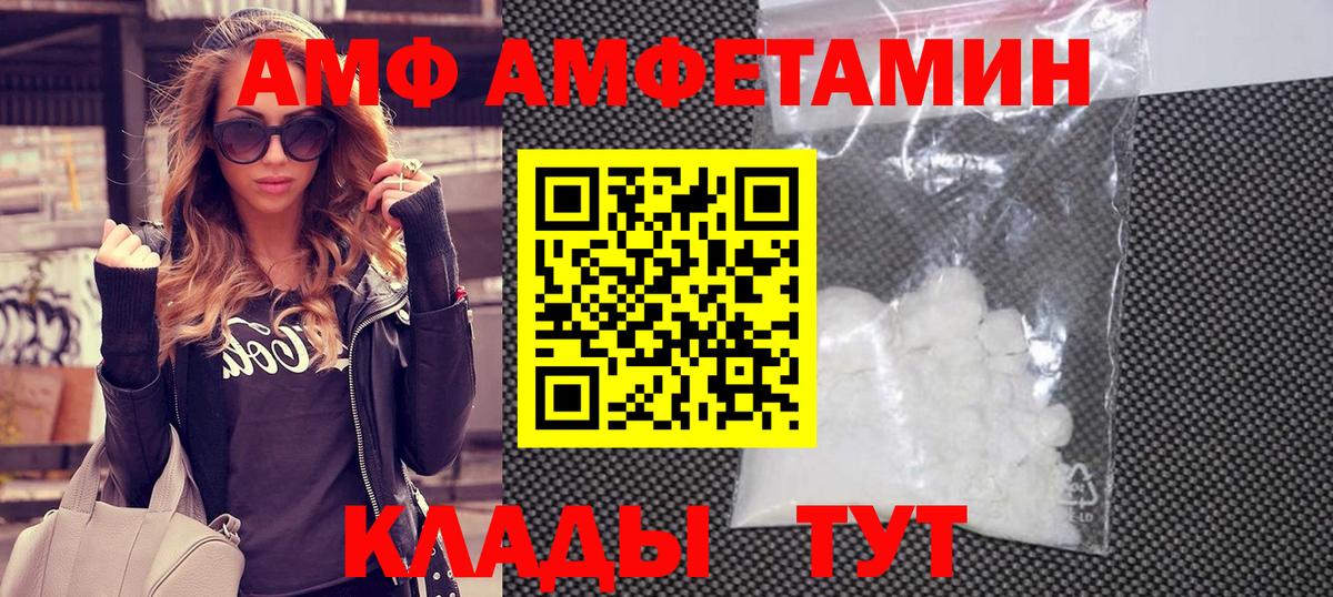 Метамфетамин кристалл  Метамфетамин кристалл  Метамфетамин  Вход с VPN  Южно-Сахалинск 