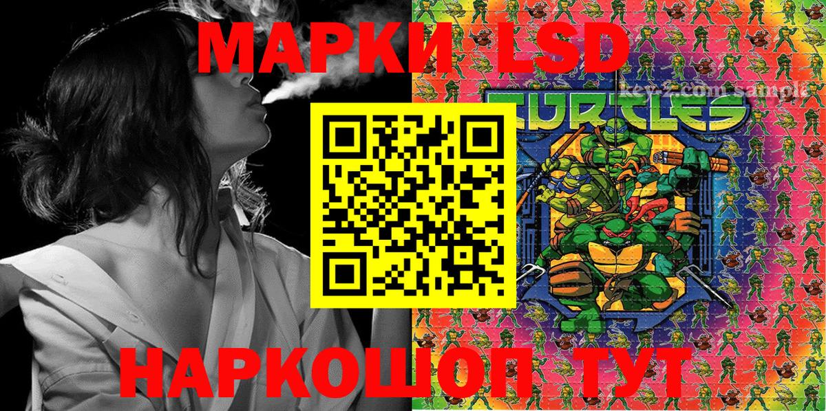 Наркотические марки 1,8мг Южно-Сахалинск