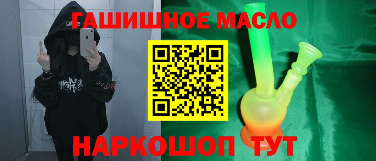 ТГК жижа Южно-Сахалинск